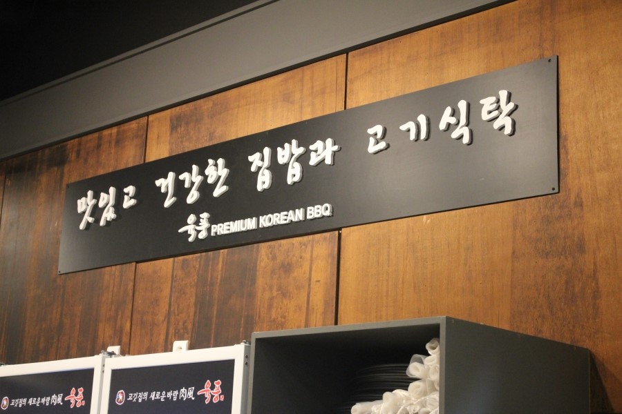 오산 원동 단체회식 감동을 느낄수 있는 육풍 프리미엄점 관련 이미지 20