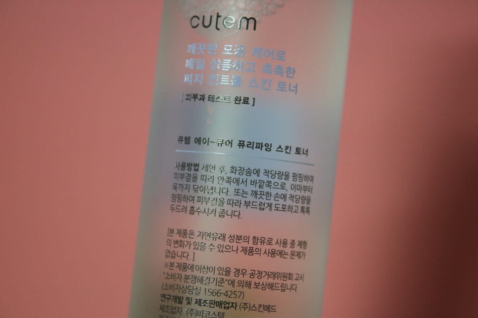 더마코스메틱 계절이 바뀌니까 더 중요해지네요 관련 이미지 11