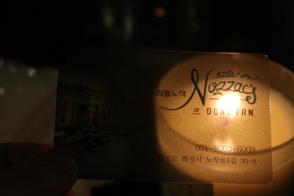 동탄 데이트 고민할거 없이 리틀노작 관련 이미지 24