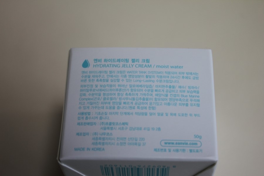 지성피부에 딱 좋은 촉촉함이 살아있는 엔비 하이드레이팅 젤리크림 관련 이미지 5