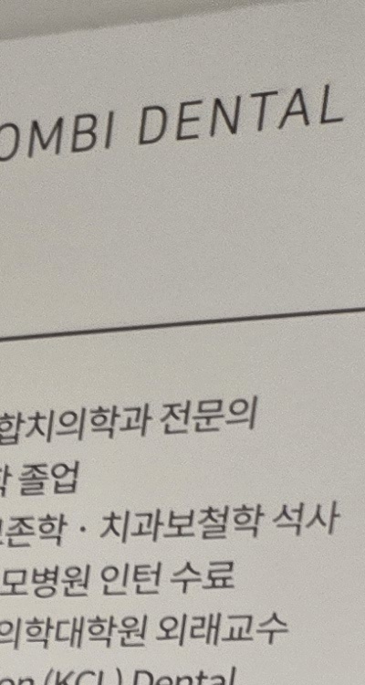 송곳니 크라운 티가 안나게 해결 가능한건가요 관련 이미지 18