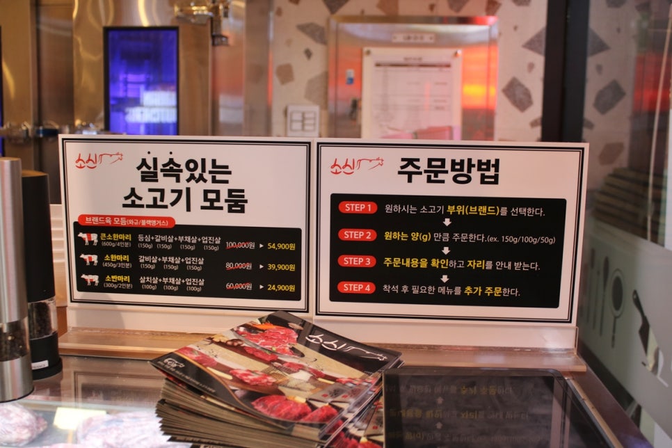 미금역 맛집 이런 식당 처음이야, 고품격으로 원하는 부위를 먹는  소신 관련 이미지 14