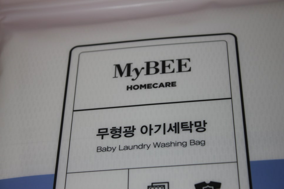 아기세제추천 물빠짐에 걱정없는 컬러옷은 마이비로! 관련 이미지 8