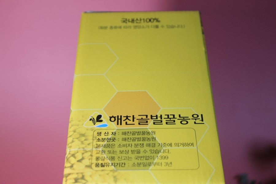 국산 비폴렌 든든한 하루를 위해서 관련 이미지 6