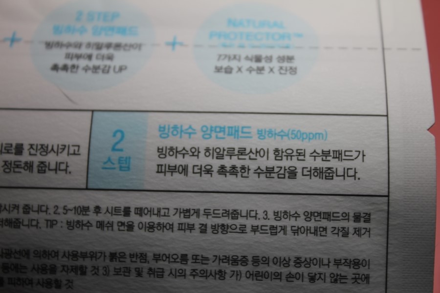 올리브영 세일 바로 이때다 싶을때 사야하는 마스크팩 관련 이미지 9