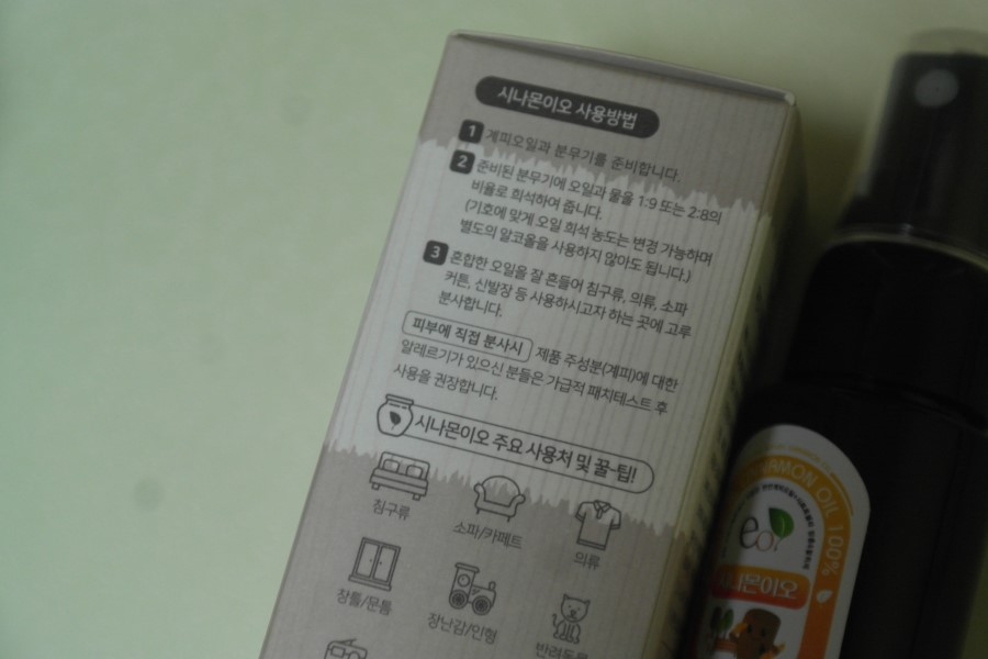 천연계피스프레이 악취제거와 유해세균은 시나몬 이오로 해결 관련 이미지 4