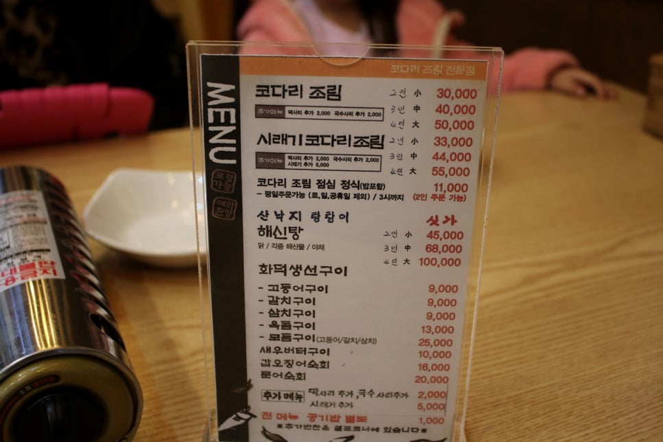 오산시맛집 만족도가 높았던 힐링의 끝판왕 조리고 관련 이미지 15