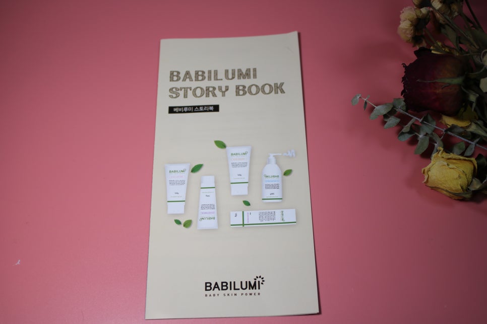 아토크림 여름에도 방심할수없으니까 베비루미로 고고 관련 이미지 14