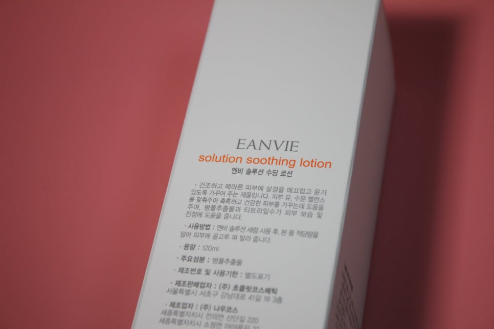 여드름에좋은화장품 저자극이면서 사용감도 좋은 엔비 솔루션 수딩 로션 관련 이미지 5