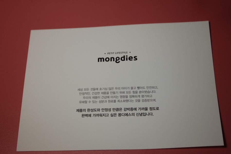 무불소치약 울 아이들 처음하는 양치질 믿고 쓰는 몽디에스 관련 이미지 8