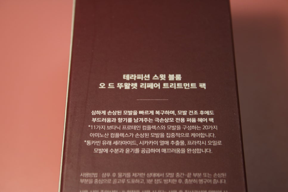 상한머리복구 극손상모에게 희망을 주네요! 관련 이미지 19