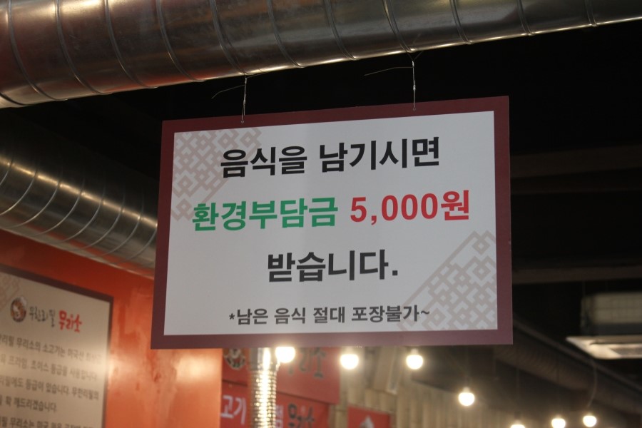 수원 소고기 가성비가 어메이징했던 무한리필 무리소 관련 이미지 8