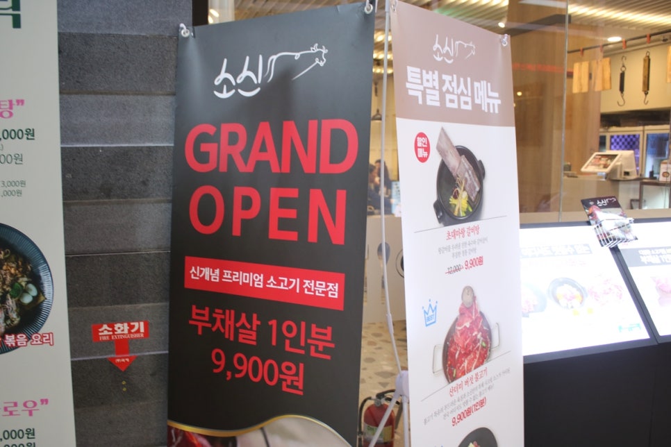 미금역 맛집 이런 식당 처음이야, 고품격으로 원하는 부위를 먹는  소신 관련 이미지 3