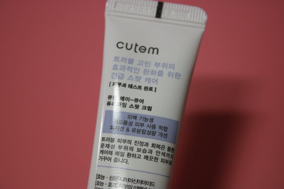 더마코스메틱 계절이 바뀌니까 더 중요해지네요 관련 이미지 24