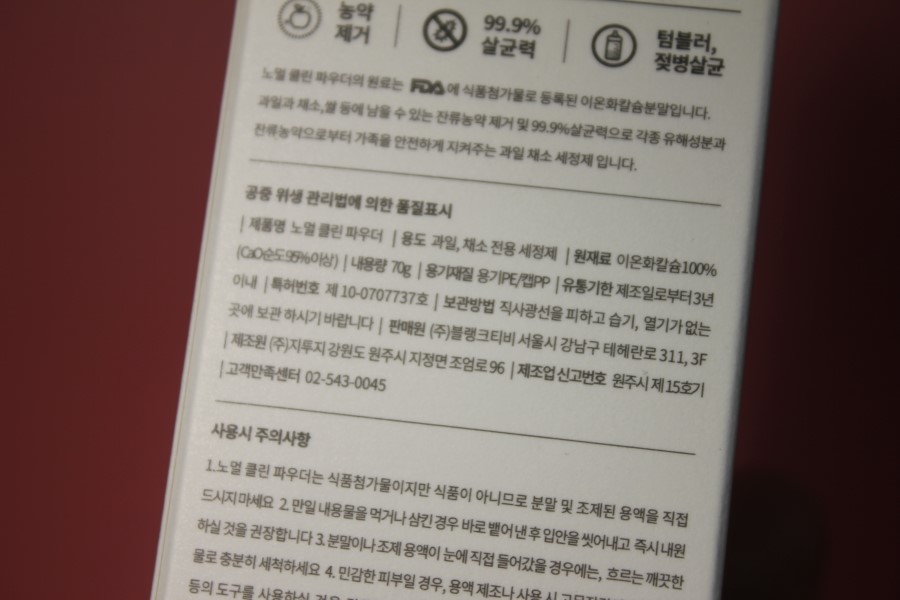 젖병 깨끗하게 씻는법 에이노멀 클린 파우더로 가능해요 관련 이미지 6