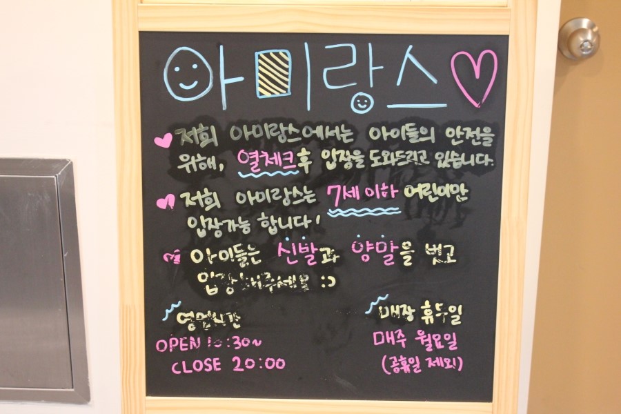 수원키즈카페 아이도 어른도 함께 만족하는 금곡동 아미랑스 관련 이미지 4