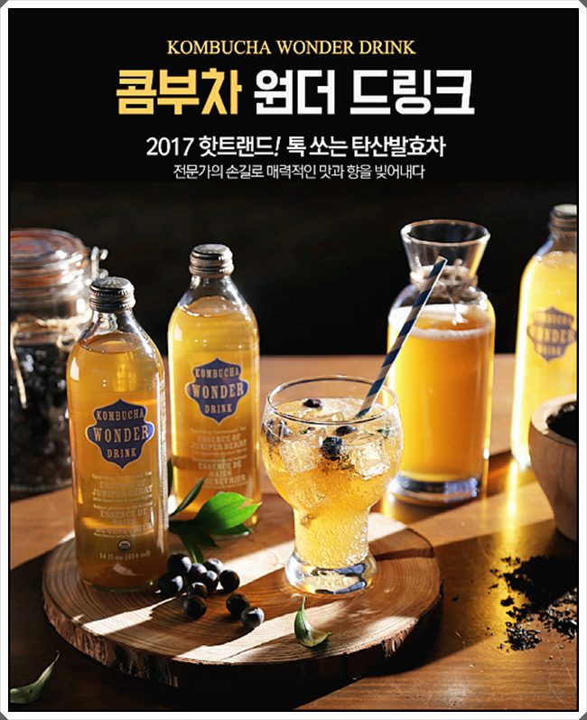 콤부차 효능 뭐가 있을까요 관련 이미지 8