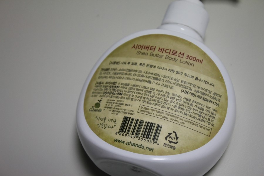 천연바디로션 피부부터 느끼게 되는 순한 느낌 관련 이미지 5