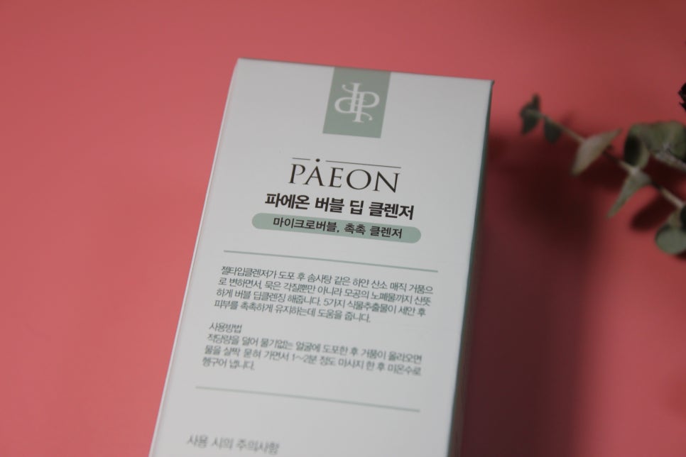 순한 폼클렌징 보들보들하게 파에온 버블 딥 클렌저 관련 이미지 5