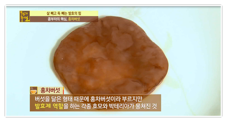 콤부차원더드링크 내 몸을 위해! 관련 이미지 11