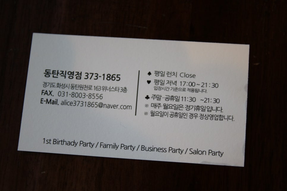 동탄뷔페 스압주의 제대로 힐링하고 온 앨리스1865 후기 관련 이미지 43