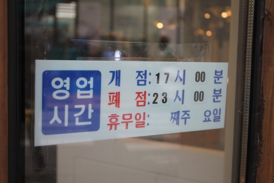 동탄2신도시 돼지갈비 맛집 꼭 한번 가볼만한 갈비꽃 관련 이미지 4
