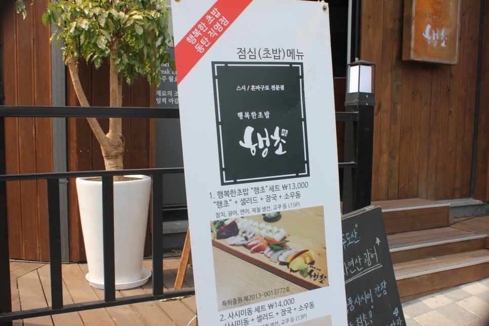 동탄2초밥 맛집 떠먹으니까 더 신선하니 좋았다 관련 이미지 4