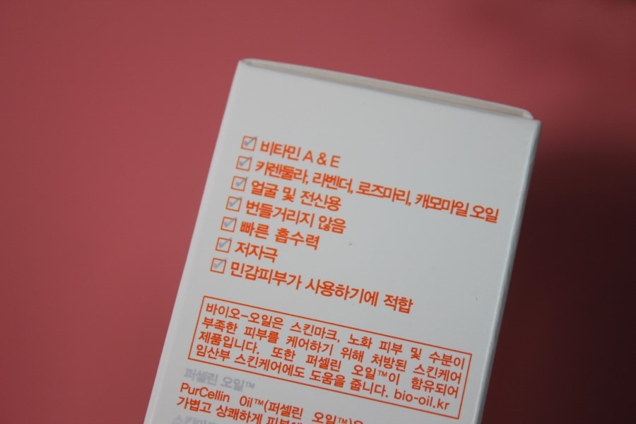 바디오일추천 거칠어진 피부와 임산부에게도 좋은 바이오오일 관련 이미지 6