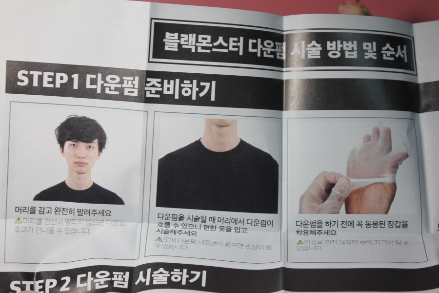 셀프다운펌 붕붕 뜬 옆머리는 블랙몬스터로 해결해보자 관련 이미지 14