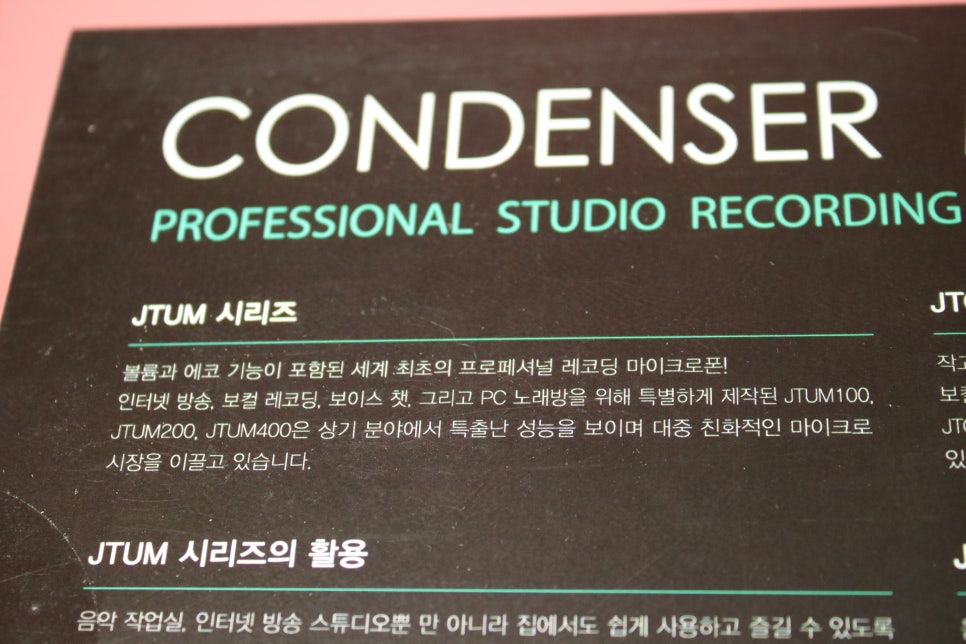 방송용 마이크 조이트론 JTUM400 실사용 후기 관련 이미지 3