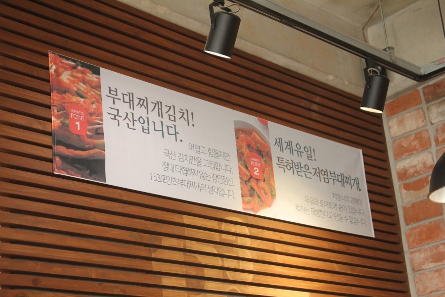 용인 처인구 맛집 남다른 개성이 돋보였던 153포인츠부대찌개 관련 이미지 26