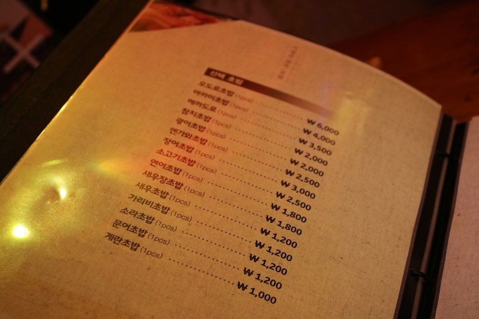 수원 가족 외식 사람들이 몰리는 이유가 다 있는 서영진참치초밥 관련 이미지 15