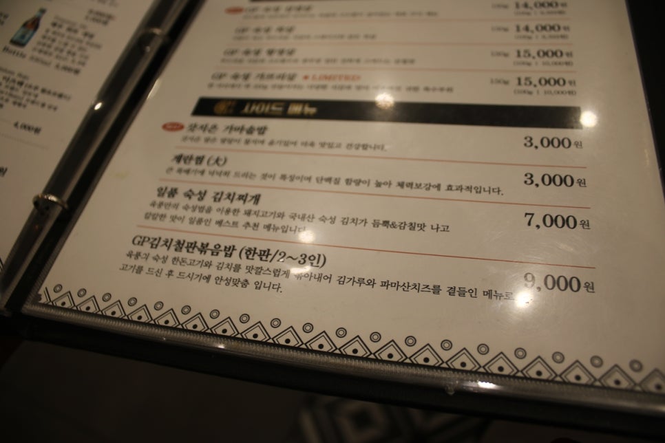 동탄회식장소 이런 기분은 처음이었던 육풍 동탄골든프라임점 관련 이미지 26