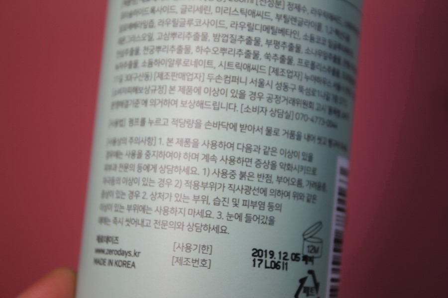 순해서 믿고 쓰는 제로데이즈의 1종 주방세제와 아기 핸드워시 관련 이미지 20