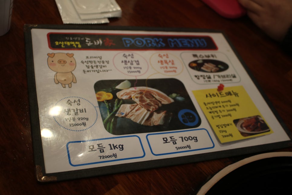 오산 갈비 꿀맛을 보장하는 돈비가 오산대역점 관련 이미지 8