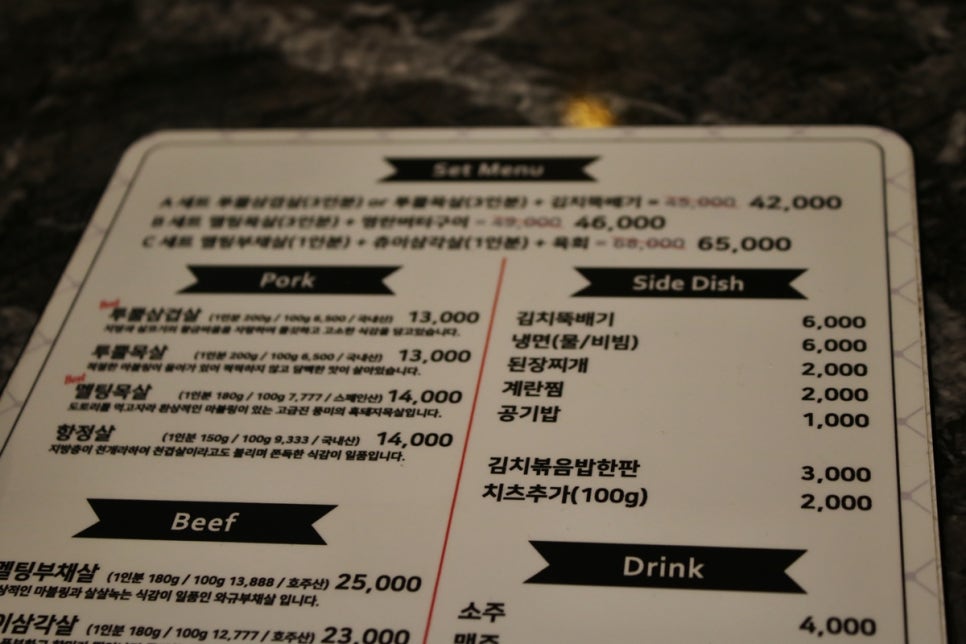 오산시청 맛집 직원들과 회식할때는 킨포크가든으로 고고! 관련 이미지 8