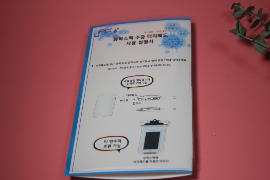 과격한 장시간 물놀이에도 끄떡없는 유픽스 방수팩 관련 이미지 18