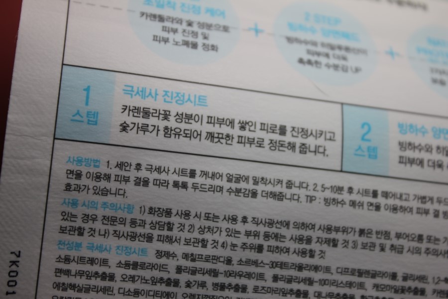올리브영 세일 바로 이때다 싶을때 사야하는 마스크팩 관련 이미지 8
