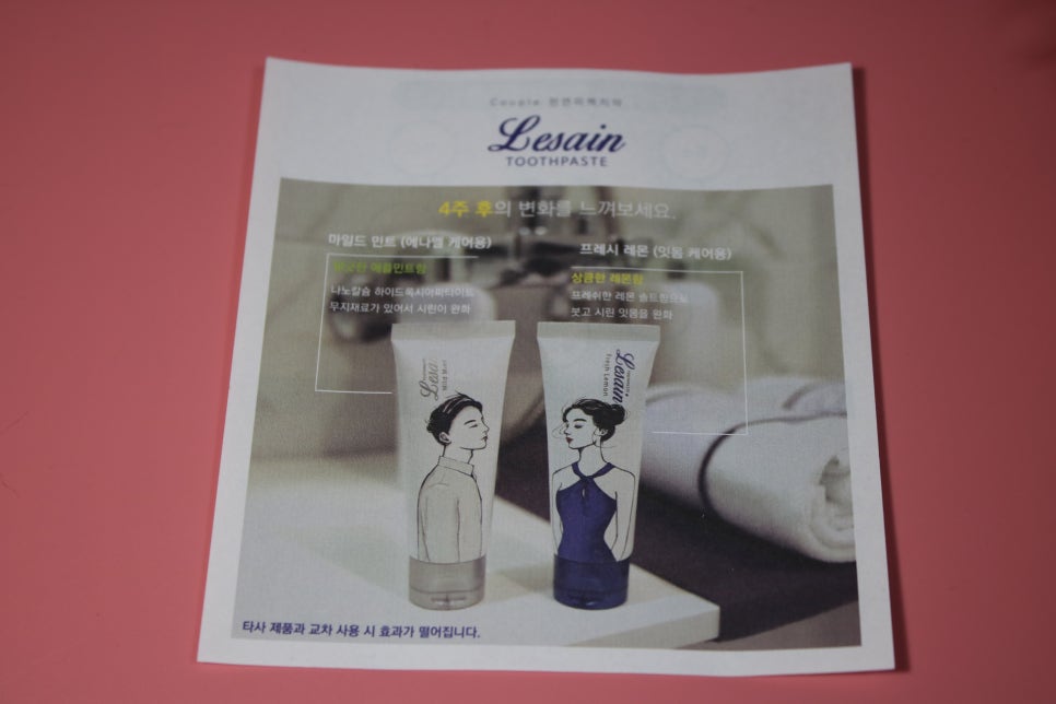 시린이치약 르셍 2종 선물세트 2주간의 사용후기 관련 이미지 11