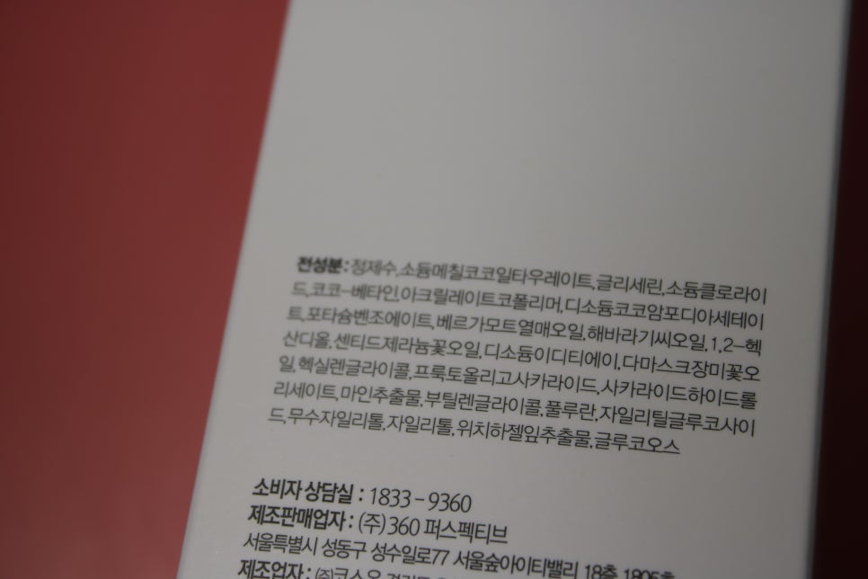 등드름바디워시 이런 상쾌함이 실화냐? 관련 이미지 5