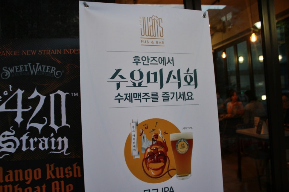 판교 술집 시원한 맥주가 땡기는 날에는 후안즈 고고씽! 관련 이미지 6