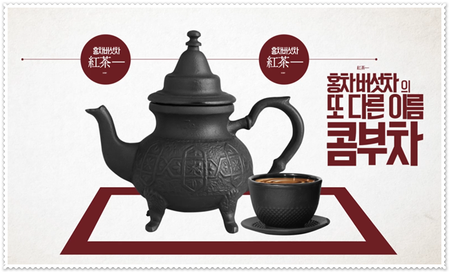 콤부차 효능 알고 마셔요! 관련 이미지 2