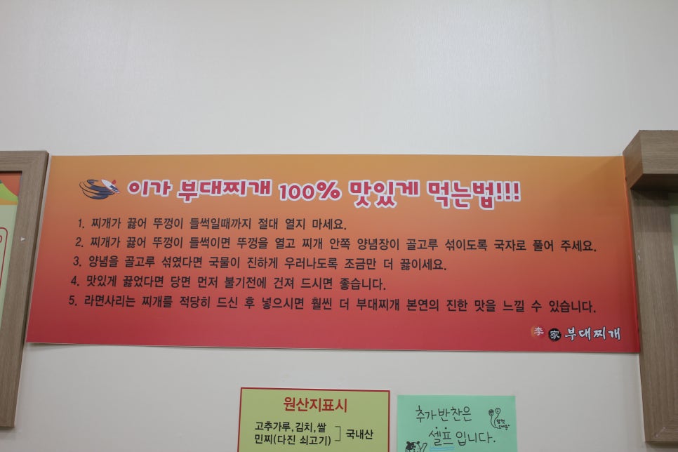 영통동맛집 무쇠가마솥에 끓여주는 이가부대찌개 관련 이미지 5