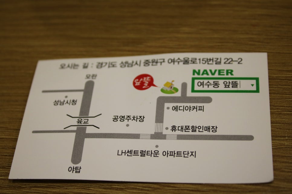 모란회식장소 여럿이 찾아가도 후회없는 앞뜰 관련 이미지 31