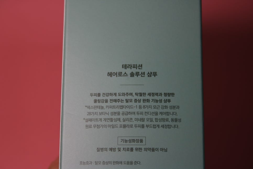 천연샴푸추천 샤워할때마다 기분이 좋아져요! 관련 이미지 6