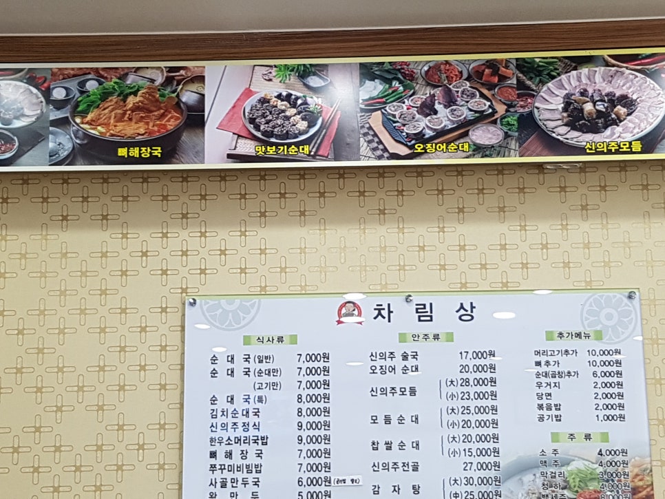 간만에 먹은 순대국에 감동 ㅎㅎ 관련 이미지 1