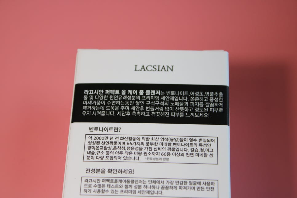 유해성분없는 폼클렌징 가성비 제대로 좋은 세안제를 찾았다 관련 이미지 6