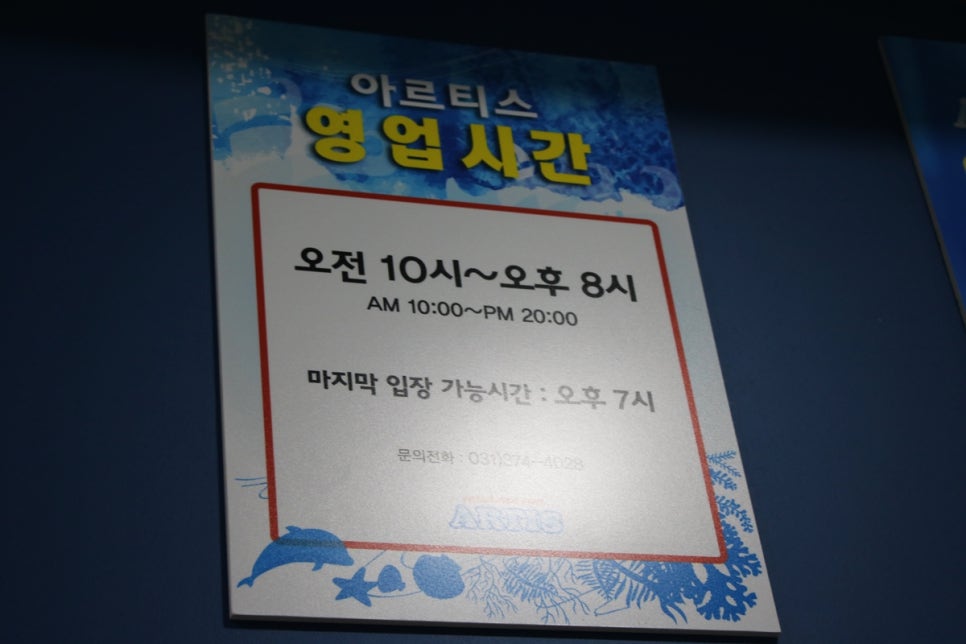 동탄 실내동물원 도심속에서 이런 퀄리티라니 놀라게 되는 아르티스테마파크 관련 이미지 11