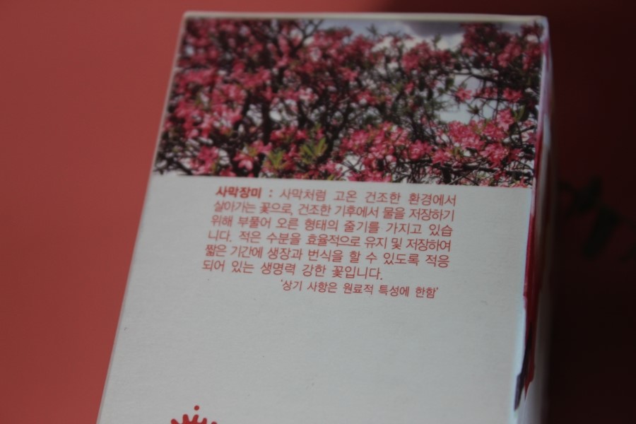 향좋은바디로션 3월 통큰혜택을 노려보는 퐁당 프레시 모이스처 관련 이미지 7