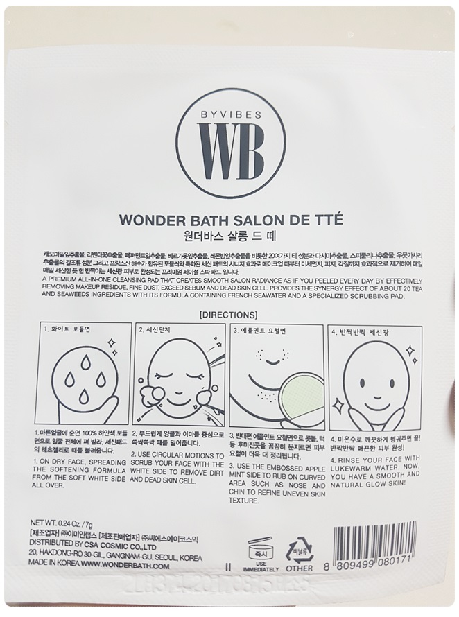 얼굴각질제거제추천 왜이제야왔니 관련 이미지 3